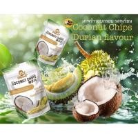 ราคา New Product ขายส่ง มะพร้าวอบกรอบ รสทุเรียน 48 ซอง ตรา Crispconut Coconut Chips Durian Flavour (126235002958)