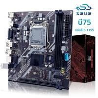 ราคา ZSUS B75 เมนบอร์ดLGA 1155 เมนบอร์ดเดสก์ท็อปรองรับDDR3 RAM NVME M 2 อินเทอร์เฟซUSB3 0 SATA3 0 (22956504604)