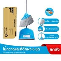 ราคา Poly Brite โพลี ไบรท์ ไม้กวาดและที่ตักผง 6 ชุด (5057385)