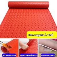 ราคา New แผ่นรอง ลายเว้านูน แผ่นกันลื่นยาง แผ่นกันลื่น ยางกันลื่น แผ่นยางกันลื่น ห้องน้ำกันลื่น ทนทาน ไม่ขาดง่าย กันน้ำ กันชื้น หนา ทนทาน กันลื่น สูง แผ่นยาง แผ่นปูพื้น ยางกันลื่น แผ่นกันลื่นหนา PVC Mat แผ