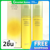 ราคา GOODAL ครีมบำรุงรอบดวงตา กรีนแทนเจอรีน วิตามินซี ลดรอยคล้ำ 30 มล x 2 ชิ้น 1 1 (26129672010)
