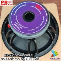 ราคา 1ดอก วอยล์ 3นิ้ว 4ชั้น PROPLUS AS 921 ดอกลำโพง 12 นิ้ว900w ดอกลำโพง 12 นิ้ว โครงหล่อ ดอกลำโพง 12 นิ้ว กลางแจ้ง โครงหล่อ proplus as921 (21345482268)