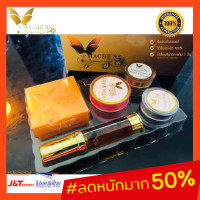 ราคา ของแท้ Machere by jumi Whitening Cream Set Gold มาเชอรี่ บาย จูมิ เซตหน้าใส ครีมมาเชอรี่ มาเชอรี่ครีม ครีมหน้าใส (17522524466)