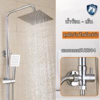 ราคา ชุดฝักบัว RAIN SHOWER พร้อมก๊อกน้ำติดผนัง ชุดB (9677068049)