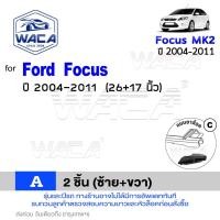 ราคา ส่งด่วน WACA for FORD Focus MK2 MK3 MK4 ปี2004 ปัจจุบัน ที่ปัดน้ำฝน ใบปัดน้ำฝนหน้า ใบปัดน้ำฝนหลัง Wiper Blade WC2 FSA WIPER (9055122975)