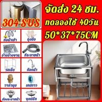 ราคา แถมก๊อกน้ำฟรี FANXING ซิ้งค์ล้างจาน อัพเกรดหนาขึ้น SUS304 ไม่ขึ้นสนิม อ่างล้างจาน ไม่เป็นสนิม 100 (26131866248)