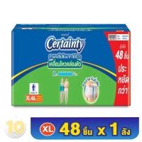 ราคา Certainty SuperPants กางเกงผ้าอ้อมผู้ใหญ่ XL 48 ชิ้น ห่อขาว ยกลัง (14760320073)