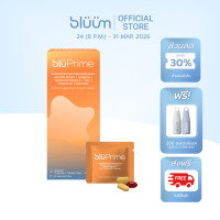 ราคา bluPrime วิตามินช่วยเสริมสร้างภูมิคุ้มกัน และฟื้นฟูสุขภาพผิว ทานได้ 30 วัน บลูไพร์ม (126611220478)