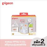 ราคา Pigeon ขวดนมคอกว้าง พีเจ้น ขวดนม PPSU PPWN ขนาด 5 ออนซ์ ขวดนมเด็ก ขวดนมสีชา ขวดนมสีขุ่น ขวดนมพีเจ้น มาพร้อม จุกนมพีเจ้น (24901690401)