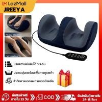 ราคา JREEYA เครื่องนวดเท้าไฟฟ้า Foot Massage การนวดกดจุด นวดลูกกลิ้ง ผ่อนคลายกล้ามเนื้อ บรรเทาและคลายการบีบอัด (25139039117)
