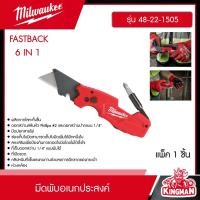 ราคา MILWAUKEE มีดพับอเนกประสงค์ FASTBACK 6 IN 1 FASTBACK 5 IN 1 FASTBACK มีดพับลายพราง พร้อมช่องเก็บใบมีด มีดพับ มีดพก มีด มิววอคกี้ เครื่องมือช่าง (20907274964)