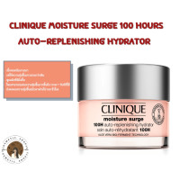 ราคา พร้อมส่ง Clinique Moisture Surge 100 Hours Auto Replenishing Hydrator 50 75ml Exp 2027 (11899912782)
