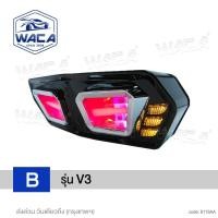 ราคา ส่งด่วน WACA LED ไฟท้าย ไฟเลี้ยวในตัว for MSX DEMON V 3 ทรงสปอร์ต MSX125 MSX SF DEMON125 CB150R CB650F CBR650F ไฟท้ายแต่ง ไฟเลี้ยวแต่ง ไฟท้าย ไฟเลี้ยว ไฟฉุกเฉิน ไฟผ่าหมาก 1ชิ้น ไฟมอไซ มอไซเลี้ยว ติดไฟ