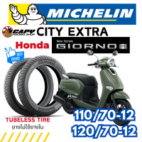 ราคา ถูกสุด MICHELIN CITY EXTRA ยางปี 2025 ยางนอก มอเตอร์ไซค์ HONDA Giorno แบบไม่ใช้ยางใน 110 70 12 120 70 12 มีส่งทันที (25777715875)