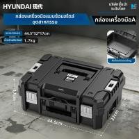 ราคา Hyundai กล่องช่างอเนกประสงค์มีล้อ ใส่ได้ทั้งประแจ สว่าน สกรู ลากไปซ่อมที่ไหนก็ได้ (126605673765)