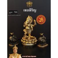 ราคา พระพิฆเนศ ปรางค์ ให้พร ทั้งชุด รวมหนูกสุธะ ทั้งเป็นแร่เหล็กน้ำพี้ ฐาน 3 5นิ้ว สูง4 5นิ้ว สีทอง (26228853002)