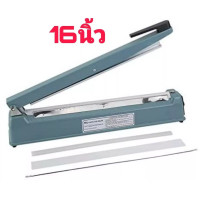 ราคา เครื่องซีลปากถุง ขนาด 16 นิ้ว ตัวเครื่องมีพลาสติกและเหล็ก เลือกได้ แถมอะไหล่ 1 ชุด เครื่องซีลมือกด เครื่องซีลถุงพลาสติก เครื่องหนีบถุง (16312930951)