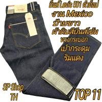 ราคา กางเกงยีนส์ผ้าดิบป้ายขาวตัวท็อป TOP ทรงกระบอกริมแดงเป็นกระดุมสียีนส์เข้มผ้าดีใส่สบาย (24942392904)