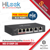 ราคา HILOOK NS 0106P 35 4 Port Fast Ethernet Unmanaged POE Switch BY BILLION AND BEYOND SHOP (25031257238)