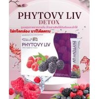 ราคา Phytovy Liv ไฟโตวี่ลิฟ ไม่กรีดกล่อง ช่วยล้างสารพิษให้กับตับและลำไส้ 1 กล่อง 15 ซอง ของแท้ 100 (25591046740)