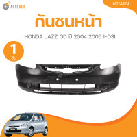 ราคา กันชนหน้า HONDA JAZZ GD ปี 2004 2005 I DSI (25766429573)