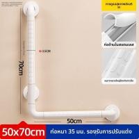 ราคา JIAWENHUA ราวจับมุมป้องกันลื่นสำหรับผู้สูงอายุและคนพิการ (25345739646)