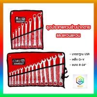 ราคา ชุดประแจแหวนสองข้าง ยี่ห้อYETI ขนาด 8 24 8ตัว ชุด ประแจแหวน เครื่องมือช่าง มาตราฐาน USA ประแจแหวน เนื้อด้าน (16809358065)