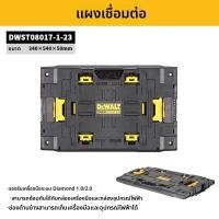 ราคา DeWalt กล่องเครื่องมืออุตสาหกรรม ทนทาน สำหรับงานหนัก (25022712242)