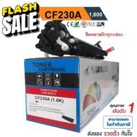 ราคา HP LaserJet Pro MFP M227fdn M227fdw M227sdn HP CF230A Color Box สีดำ หมึกปริ้นเตอร์ หมึกเครื่องปริ้น hp หมึกปริ้น หมึกสี ตลับหมึก (17572565188)