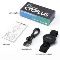 ราคา เซ็นเซอร์วัดอัตราการเต้นของหัวใจ CYCPLUS แบบสายรัดแขน สายรัดหน้าอก รองรับบลูทูธ ANT สำหรับเครื่องวัดฟิตเนส Garmin Wahoo GPS Bike Computer (23925938174)