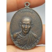 ราคา เหรียญกองพันลําปาง หลวงพ่อเกษม เขมโก ปี 2517 (25803525942)