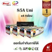 ราคา Balloon Canon 312 หมึกพิมพ์เลเซอร์เทียบเท่า Canon Laser Shot LBP3050 LBP3100 LBP3150 LBP3010 LBP3018 LBP3108 สีดำ 2100 แผ่น 4 กล่อง (7641411)