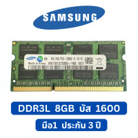 ราคา ร้านไทย แรมโน๊ตบุ๊ค DDR3 DDR3L 4GB 8GB แรม RAM notebook laptop (17370786388)