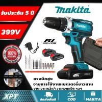 ราคา MAKITA สว่านไร้สายแท้ 699V สว่านไร้สาย makita 3 ระบบ สว่าน เจาะ ปูน สว่านไฟฟ้าไร้สาย สว่านแบต เจาะกระแทกได้ เหมาะสำหรับเจาะคอนกรีต เหล็ก ไม้ เจาะปูน เจาะเหล็ก (26177303010)