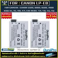 ราคา แบตเตอรี่ 2X Battery Canon LP E8 LPE8 lpe8 เเบตเตอรี่กล้อง เเบตกล้อง กล้อง EOS 550D 600D 650D 700D Kiss X4 X5 X6i X7i Rebel T2i T3i T4i T5i เเบต 2X (510642737)