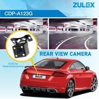 ราคา Zulex กล้องติดรถยนต์ช่วยมองถอยหลัง CDP A123G ถอยจอดอย่างมั่นใจเส้นช่วยในการจอดตามทิศทางของพวงมาลัย (7103788733)