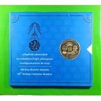 ราคา เหรียญที่ระลึก ครบ 88 พรรษา รัชกาลที่ 9 เนื้อโลหะผสม (126852077175)