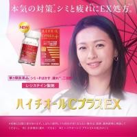 ราคา Hythiol C Plus Ex 120 Tablets วิตามินบำรุงผิว เผยผิวใส ลด ฝ้า กระ พร้อมลดความเมื่อยล้าในทุกวัน (25225870601)