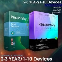 ราคา Kaspersky Total Security 2026 2 3 ปี 1 10 เครื่อง ของแท้ Genuine (21772335032)