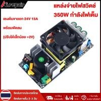 ราคา กำลังไฟเต็ม 350w สวิตช์ชิ่ง24v 15A สวิตช์ชิ่ง 24 v power supply 24v Switching Power Supply AC To DC (126642375821)