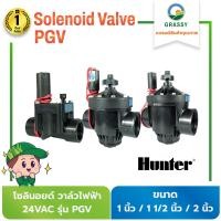 ราคา GRASSY Hunter Solenoid Valve 1 1 1 2 2 นิ้ว 24VAC รุ่น PGV โซลินอยวาล์ว วาล์วไฟฟ้า (3703124172)