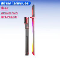 ราคา ดาบเลเซอร์เด็ก LED 7 สี 80cm ดาบเลเซอร์ ดาบซามูไร เอฟเฟกต์ประกายไฟ พ่นหมอกได้ เสียงสมจริง ของเล่นสุดเท่ (25592736855)