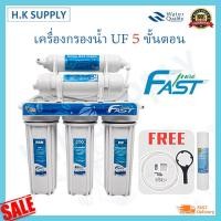 ราคา Treatton เครื่องกรองน้ำ 5 ขั้นตอน GAC UF น้ำแร่ 3in1 F1 เซรามิค PCB แถม ไส้กรองน้ำ PP 5 Stages Water Purifier FastPure Fast Pure UNI PURE UF VIFIL Hydromax CTO Far Infrared (14746921968)