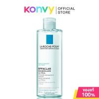 ราคา La Roche Posay Micellar Water ลาโรช โพเซย์ คลีนซิ่งไมเซลล่าสูตรน้ำ 400ml Oily Skin Reactive Skin Sensitive Skin (16428679675)