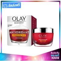 ราคา Olay Regenerist Antioxidant Vitamin B3 C E Moisturiser Cream โอเลย์ รีเจนเนอรีส แอนตี้ออกซิแดนท์ วิตามิน บี3 ซี อี ครีม 50ml (461517234)