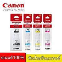 ราคา หมึกแท้ Canon GI 71 4 สี สำหรับปริ้นเตอร์ Canon PIXMA G1020 G1730 G1737 G2020 G2730 G2770 G3020 G3060 G3730 G3770 G4770 (25981859989)