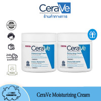 ราคา ซื้อ 1 แถม 1 mall inline badgeเซราวี CERAVE Moisturising Cream ครีมบำรุงผิวหน้าและผิวกายสำหรับผิวแห้งมาก 454g มอยเจอร์ไรเซอร์ Moisturising Cream ผิวช (26428315506)