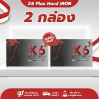 ราคา X6 Plus Hardiron อาหารเสริมชาย บำรุงสุขภาพ ฟื้นฟูร่างกายชาย 6 แคปซูล กล่อง (24136744428)