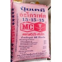 ราคา ปุ๋ยเคมีอะโกรเฟต 15 15 15 ตราหัววัว คันไถ (25020050870)