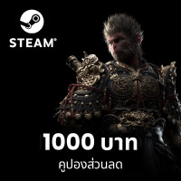 ราคา Steam Wallet Code 1000 บาท (25411244530)